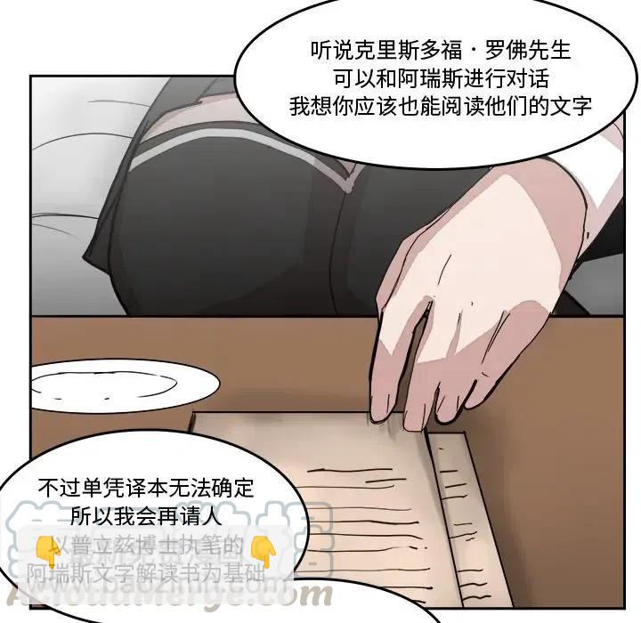 《异战》21 第16页