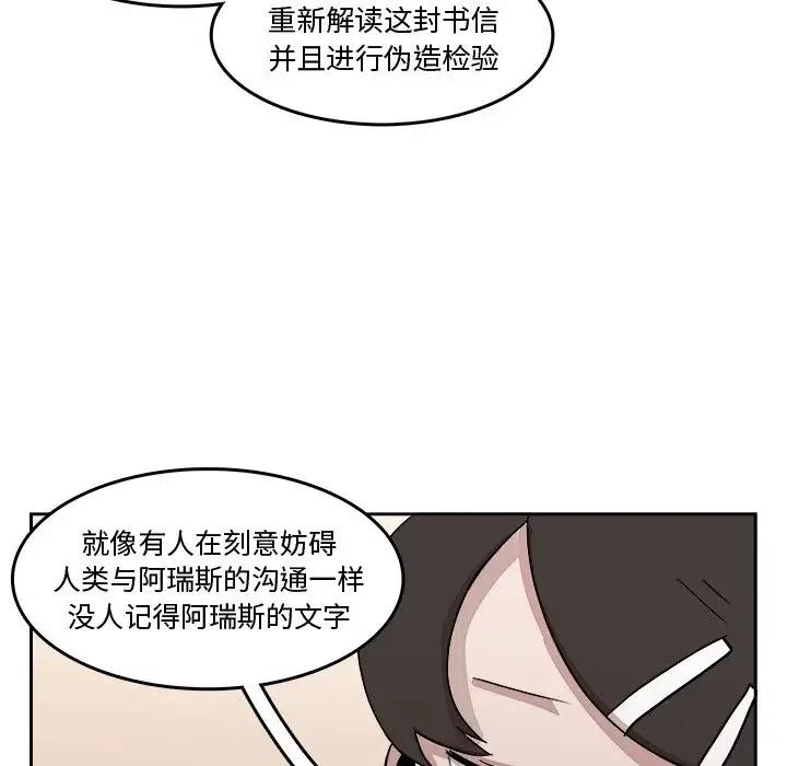 《异战》21 第17页