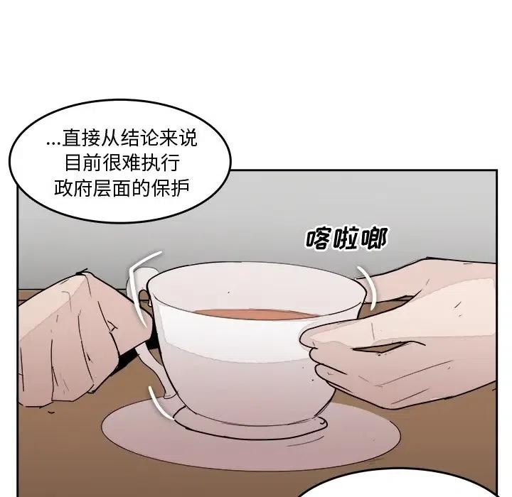 《异战》21 第20页