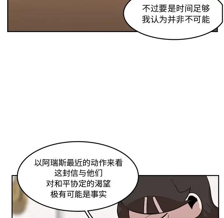 《异战》21 第21页