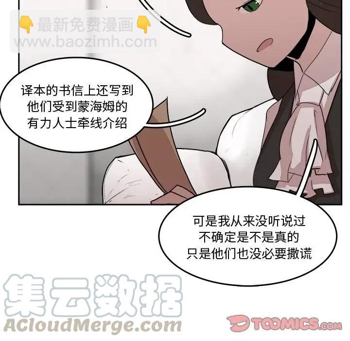 《异战》21 第22页
