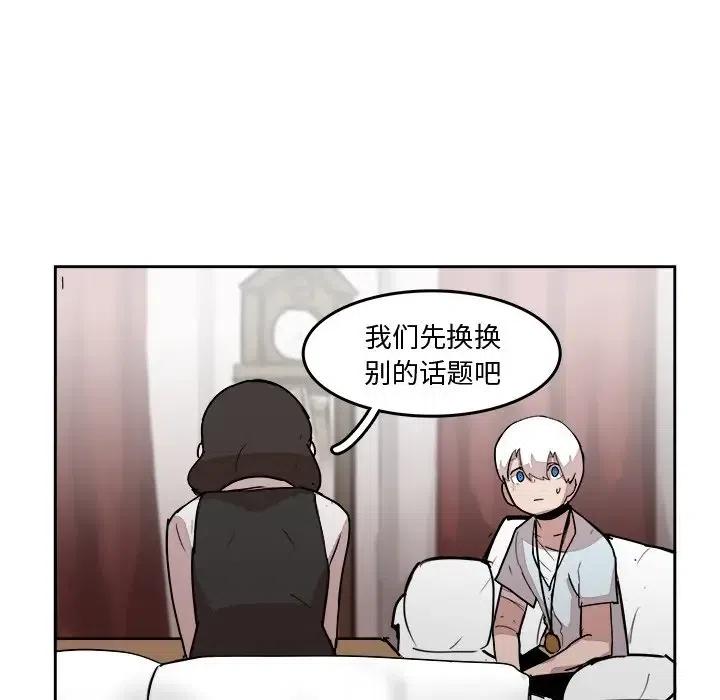 《异战》21 第24页