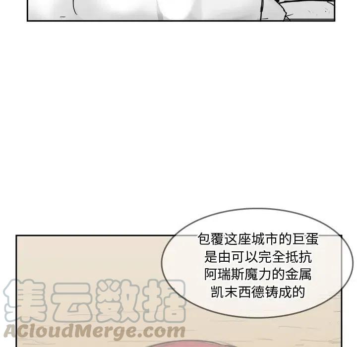《异战》21 第25页
