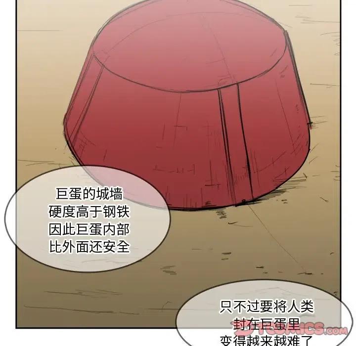 《异战》21 第26页