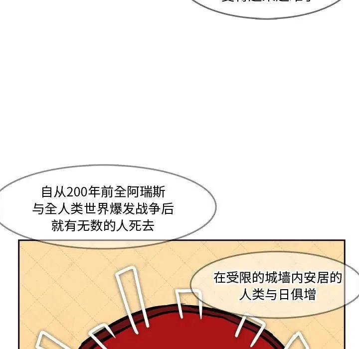 《异战》21 第27页