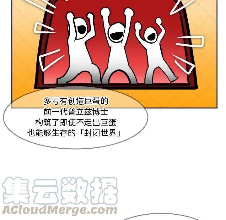 《异战》21 第28页