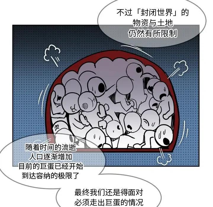 《异战》21 第29页