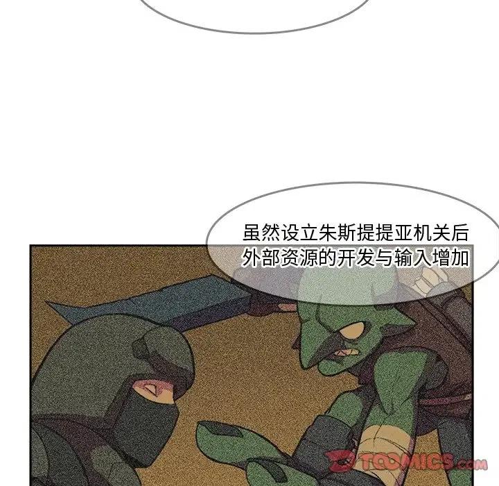 《异战》21 第30页
