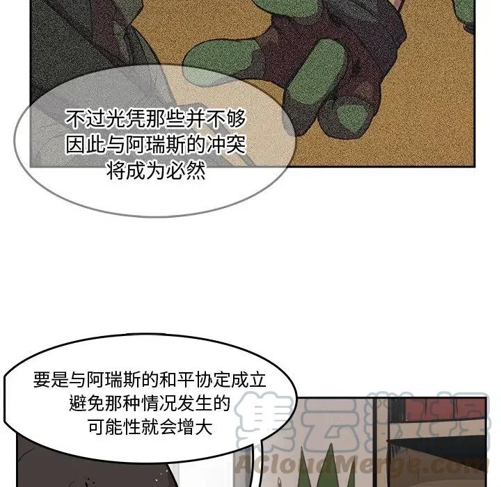 《异战》21 第31页