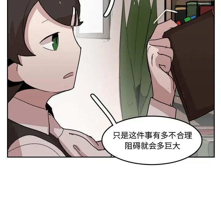 《异战》21 第32页