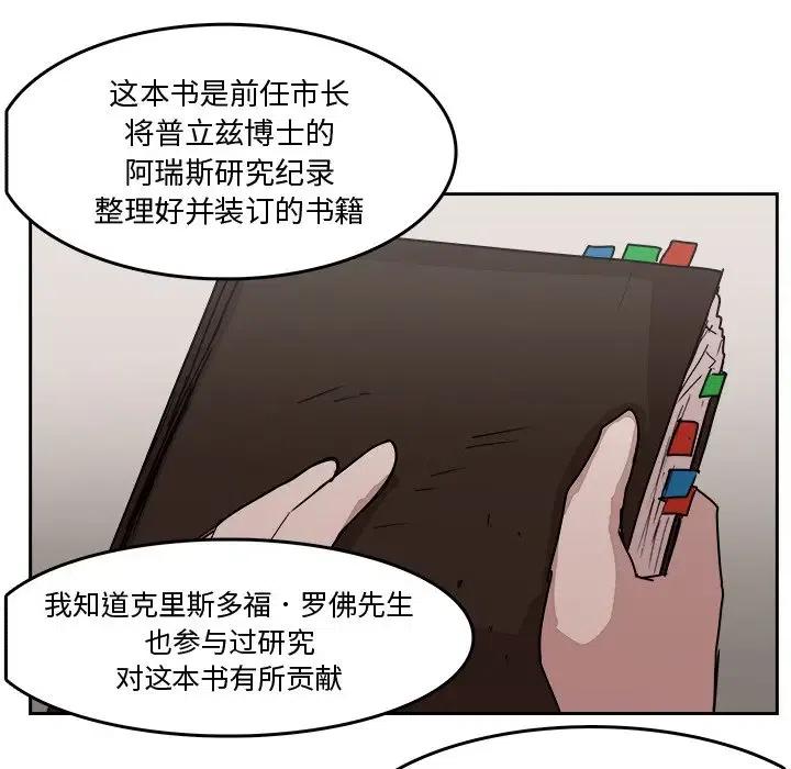 《异战》21 第33页