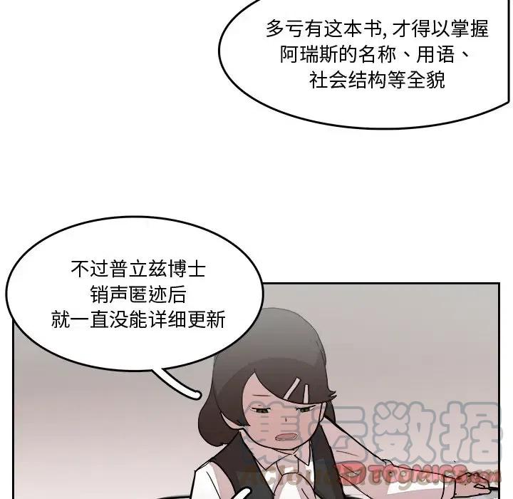 《异战》21 第34页