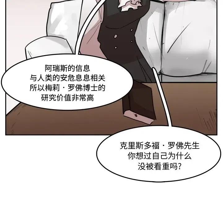 《异战》21 第35页