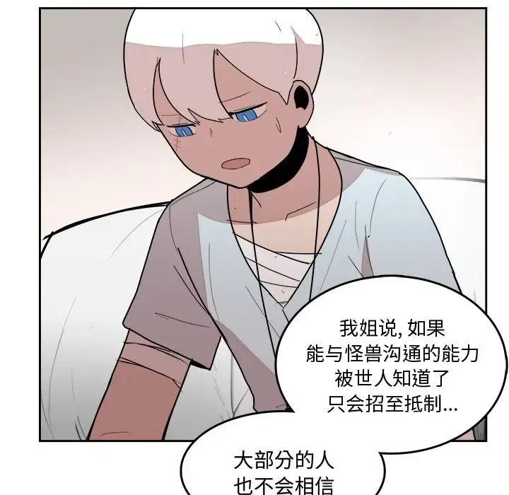 《异战》21 第36页