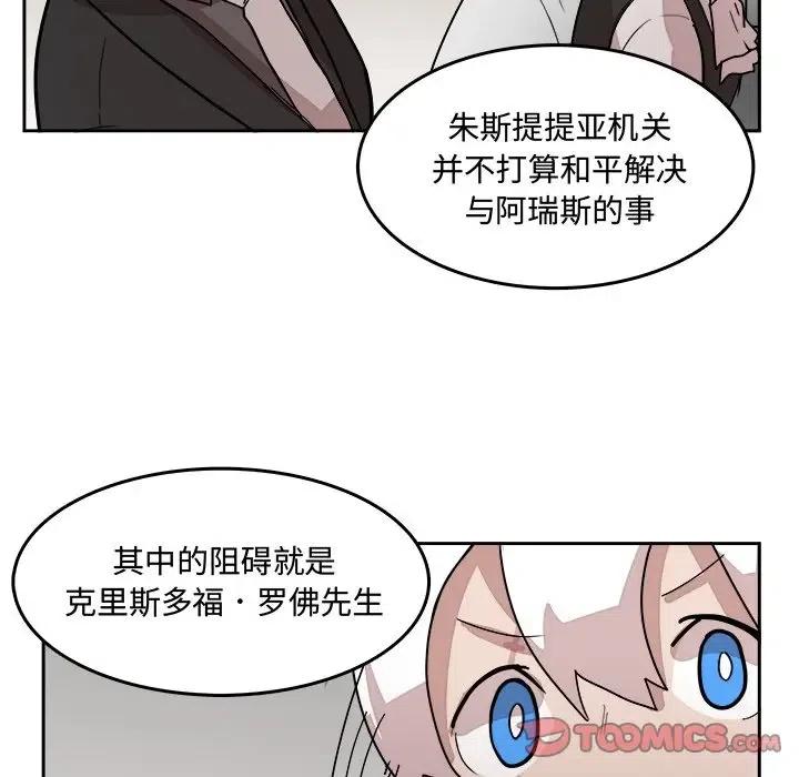 《异战》21 第38页