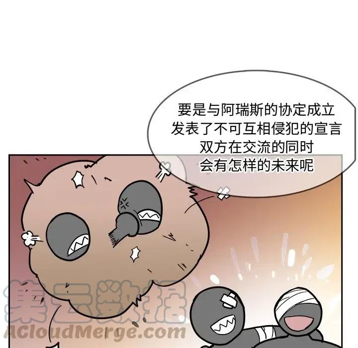 《异战》21 第40页