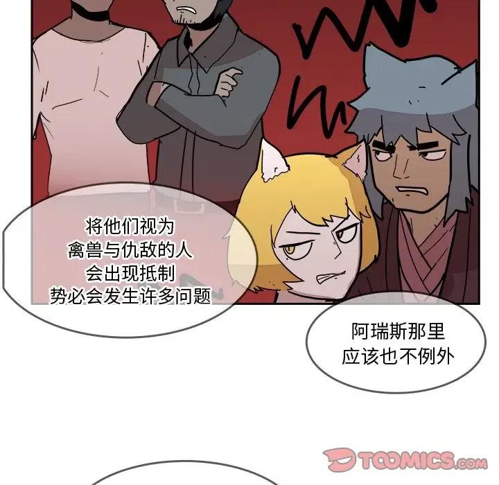 《异战》21 第42页