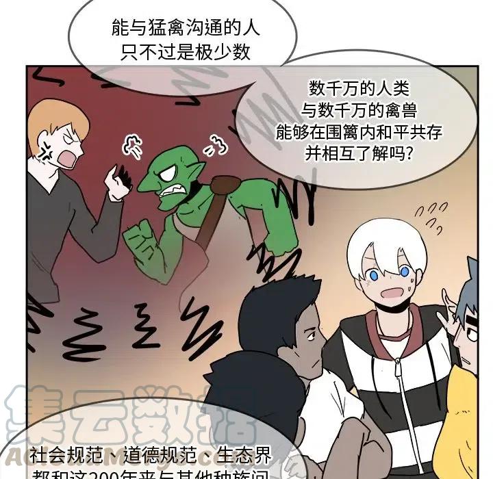 《异战》21 第43页