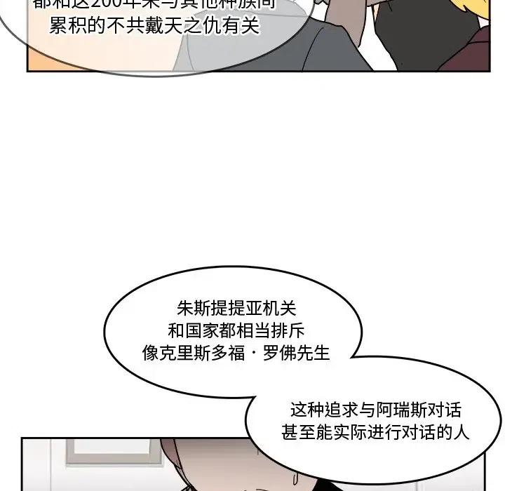 《异战》21 第44页