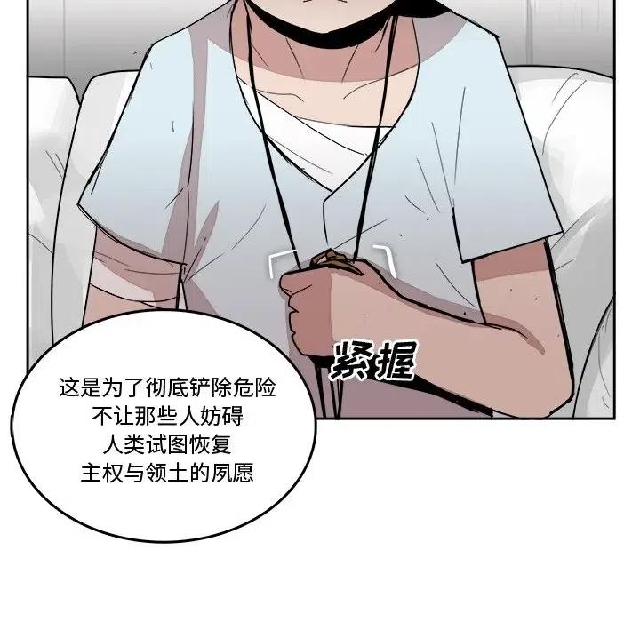 《异战》21 第45页