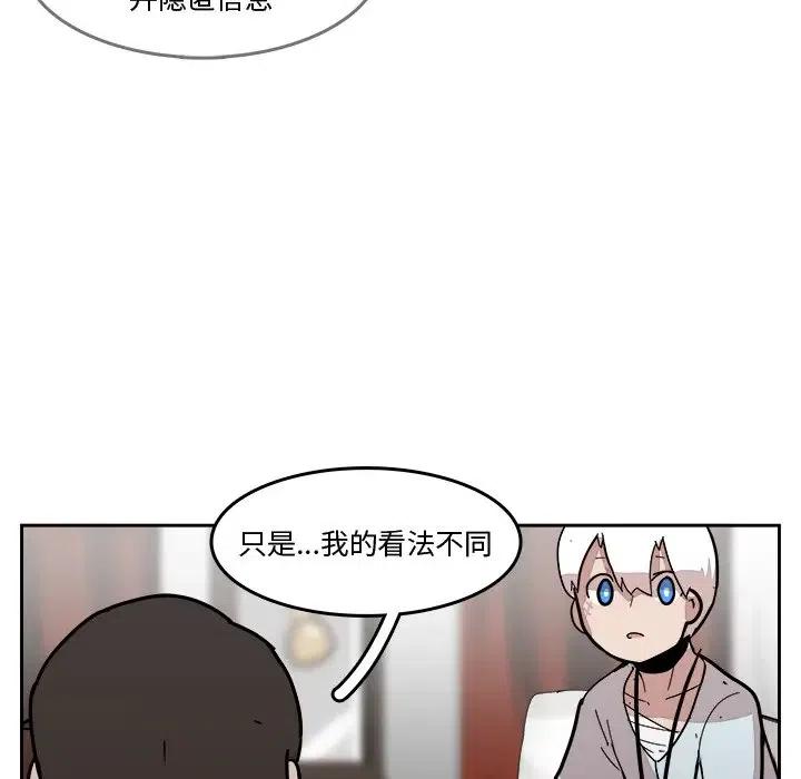 《异战》21 第47页