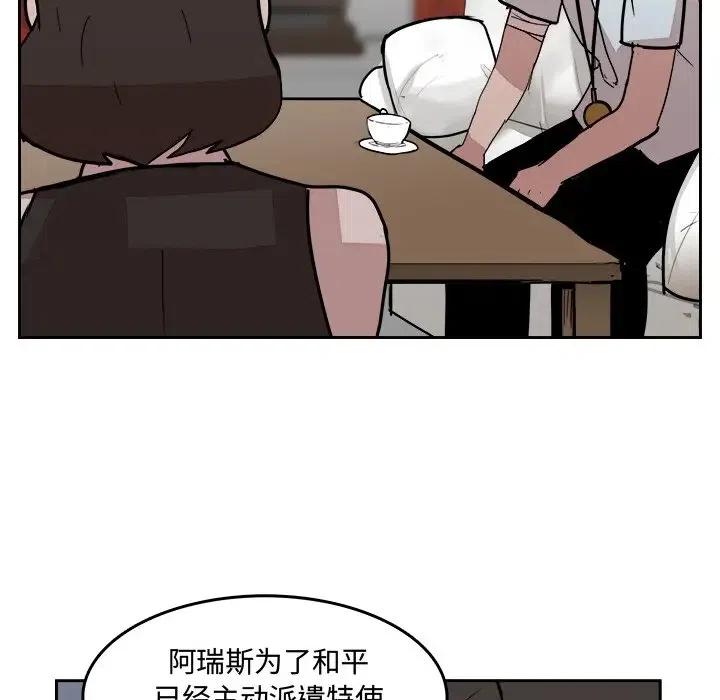 《异战》21 第48页