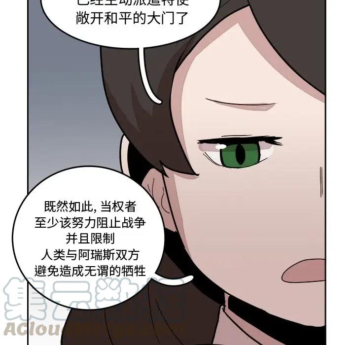 《异战》21 第49页