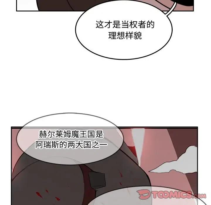 《异战》21 第50页