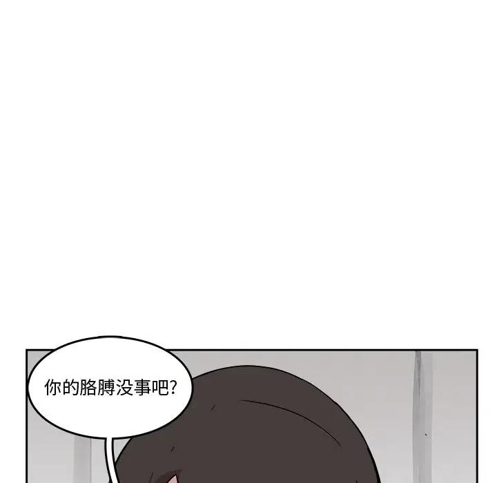 《异战》21 第8页