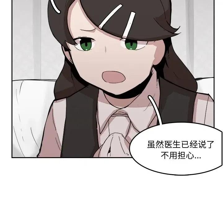《异战》21 第9页