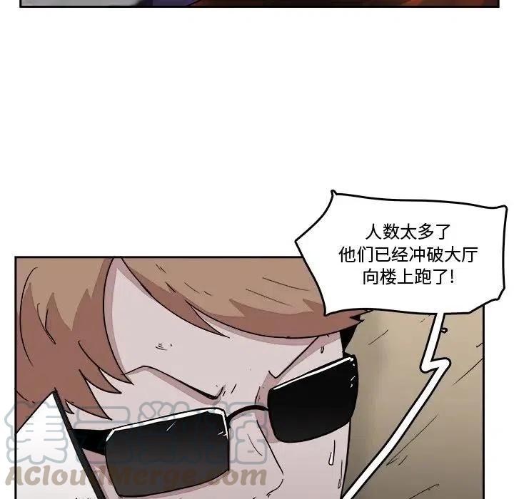 《异战》23 第13页