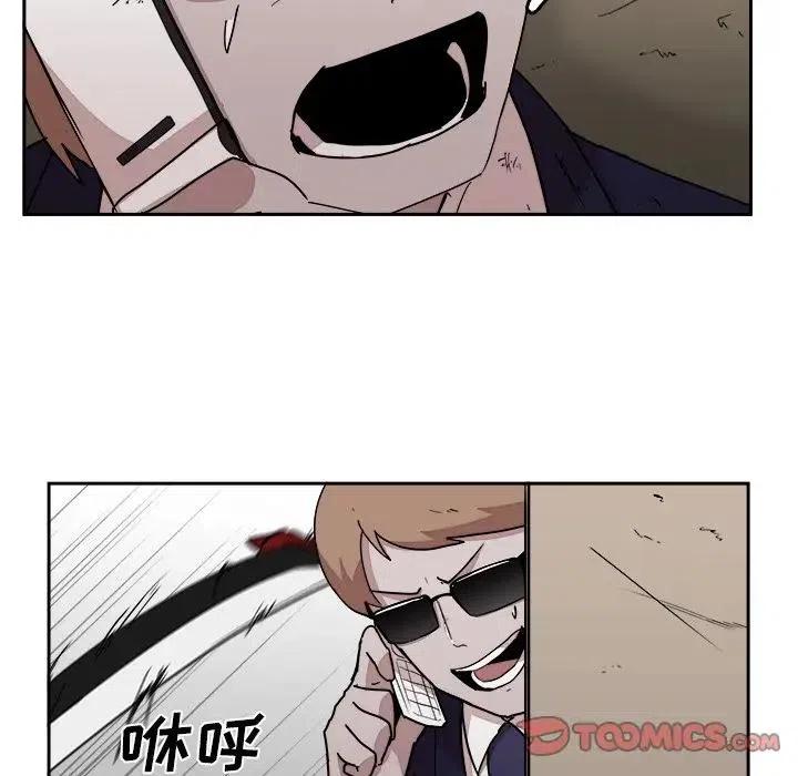 《异战》23 第14页