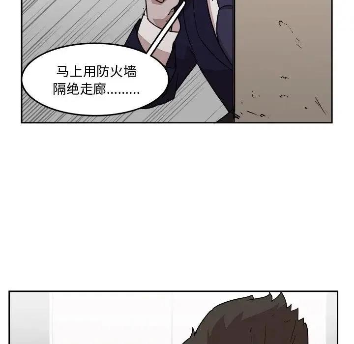 《异战》23 第15页