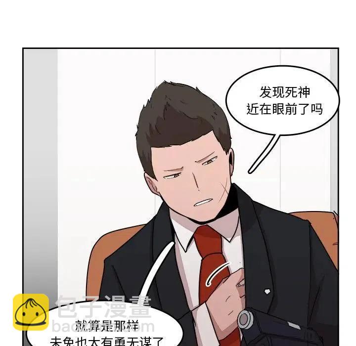 《异战》23 第17页