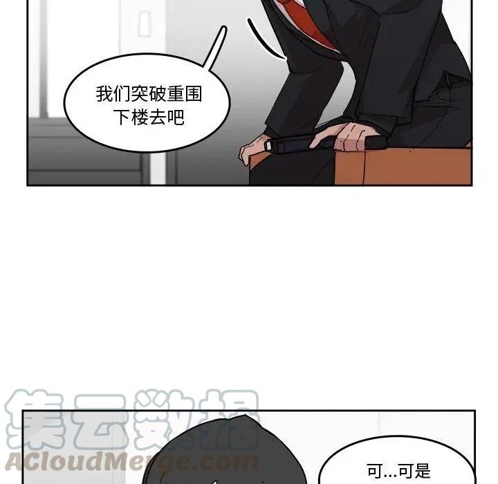 《异战》23 第19页