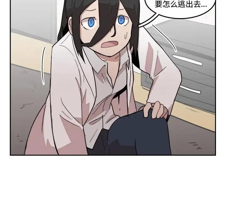 《异战》23 第20页