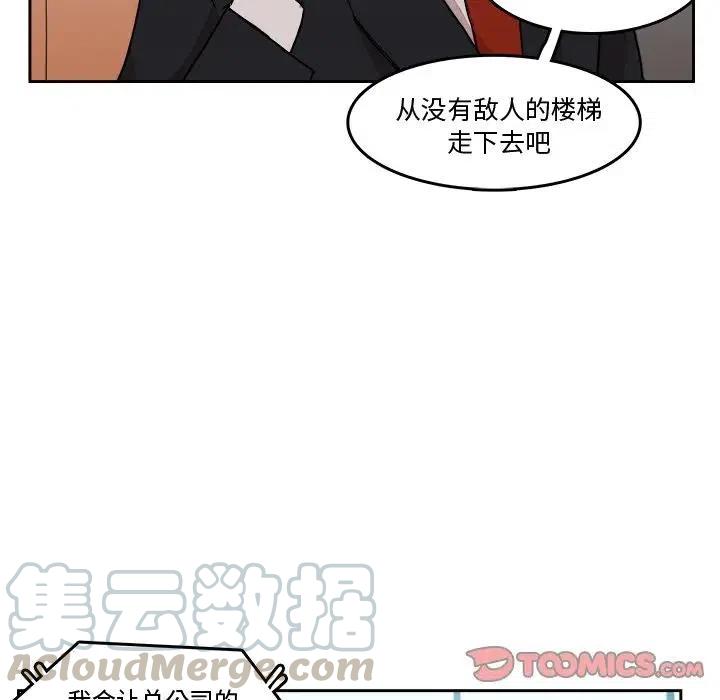 《异战》23 第22页