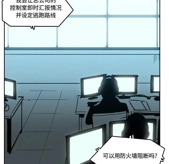 《异战》23 第23页