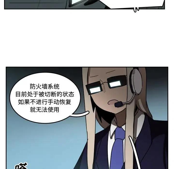 《异战》23 第24页
