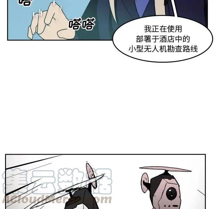 《异战》23 第25页