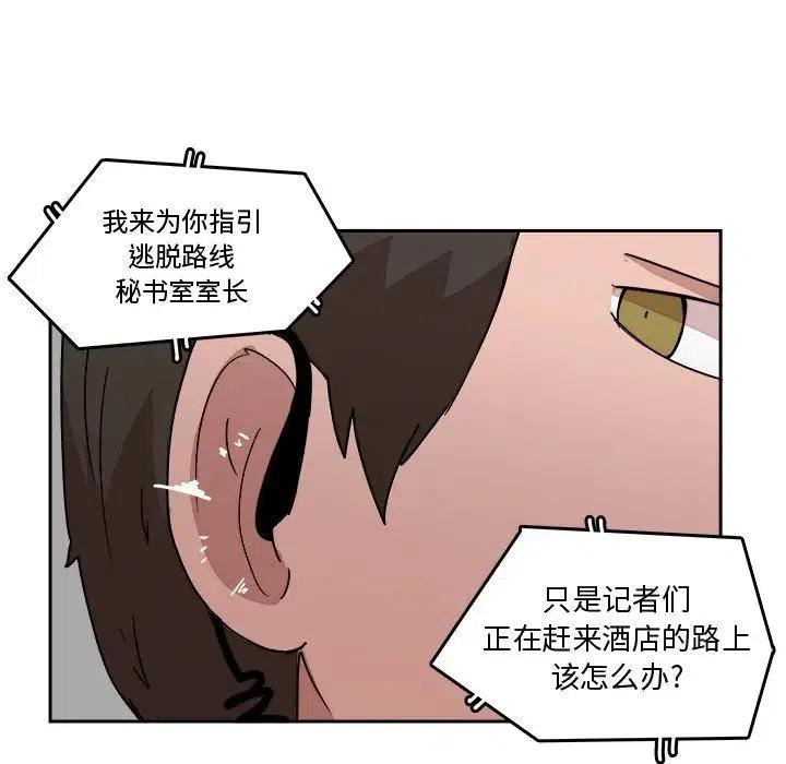 《异战》23 第27页