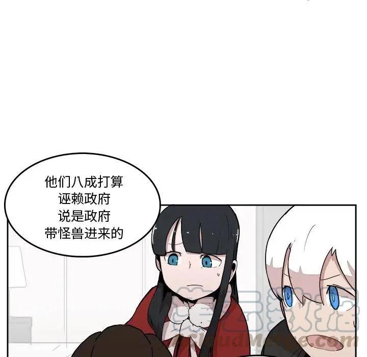 《异战》23 第28页