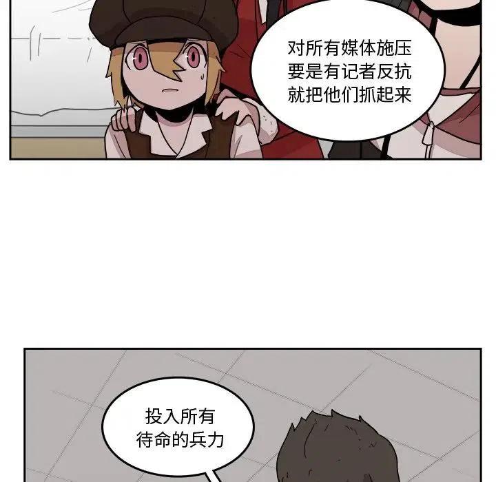 《异战》23 第29页