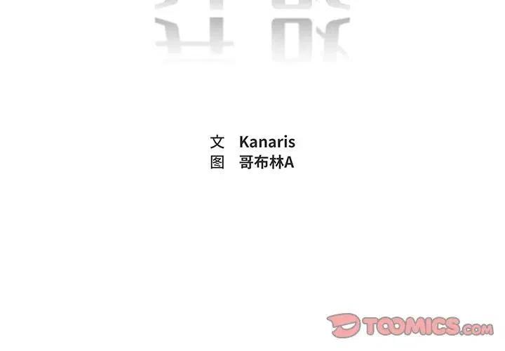 《异战》23 第2页