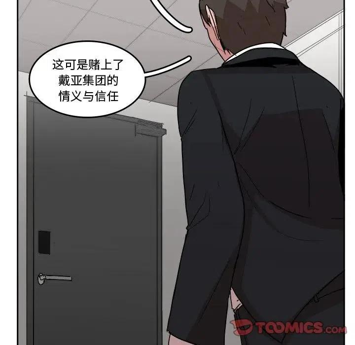 《异战》23 第30页
