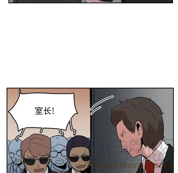 《异战》23 第31页
