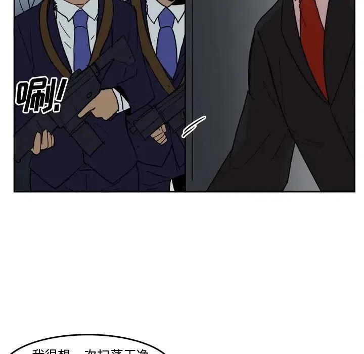 《异战》23 第32页