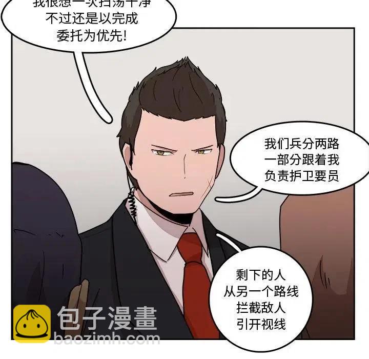 《异战》23 第33页