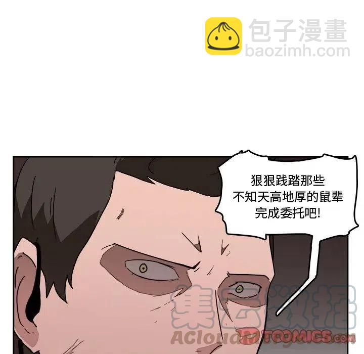 《异战》23 第34页
