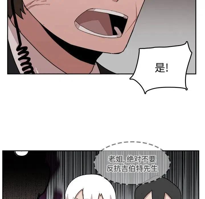 《异战》23 第35页